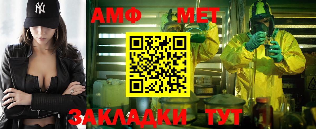 Амфетамин  Amphetamine 98%  Вход с VPN  Фурманов 