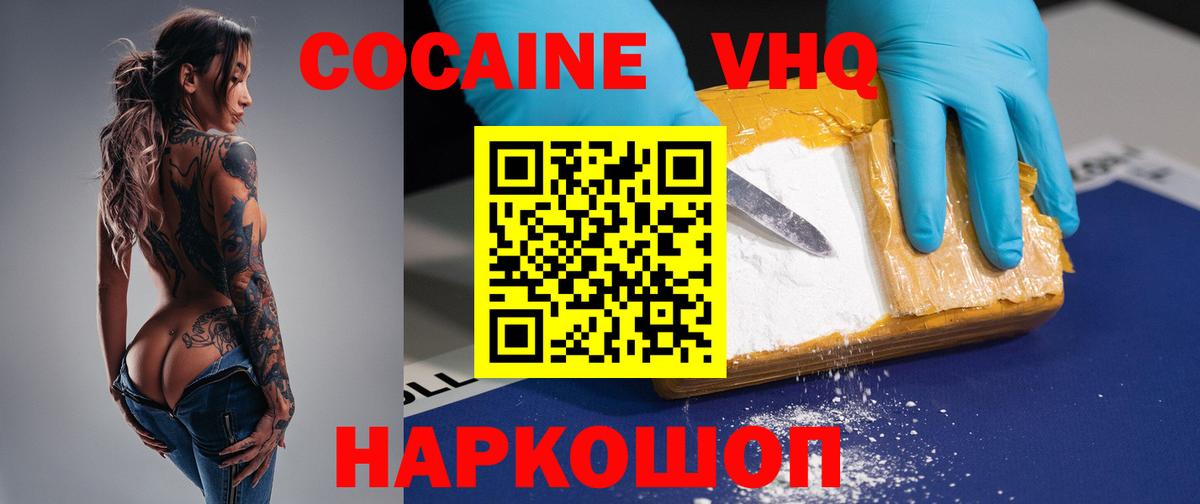 Cocaine  Cocaine 99%  Кокаин Columbia  Вход с VPN  Фурманов 