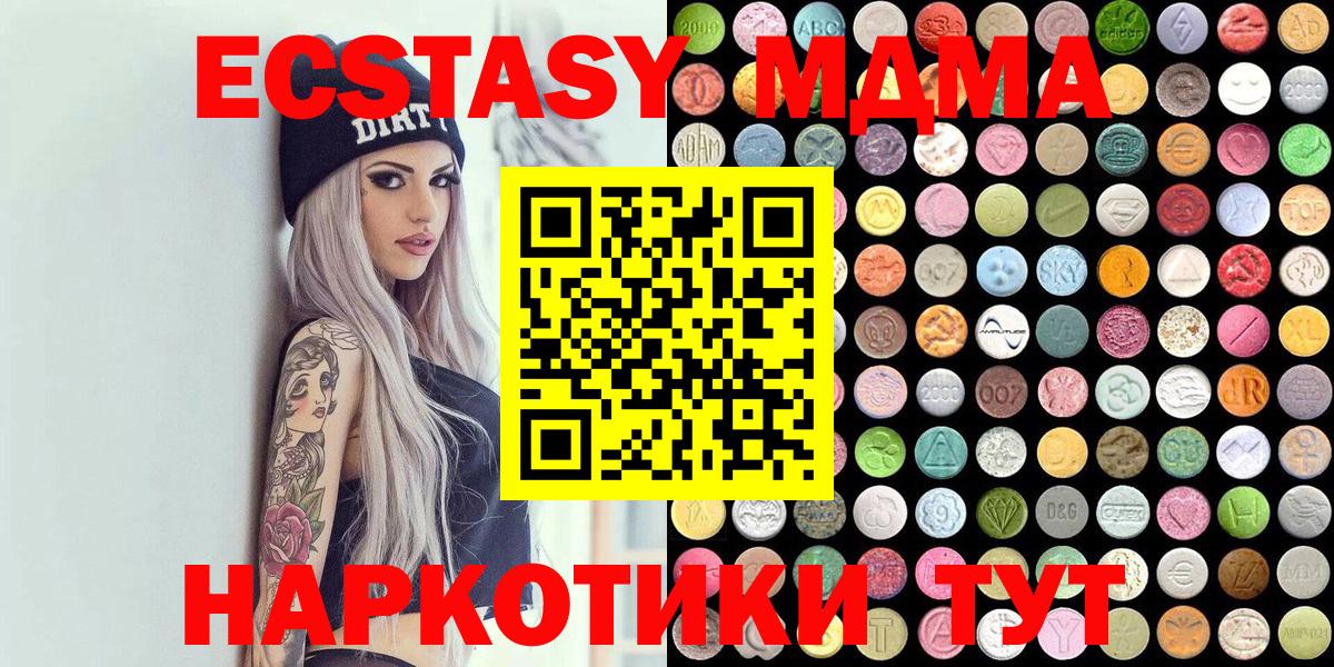 Экстази  Вход с VPN  Ecstasy XTC  Фурманов  ЭКСТАЗИ Philipp Plein 