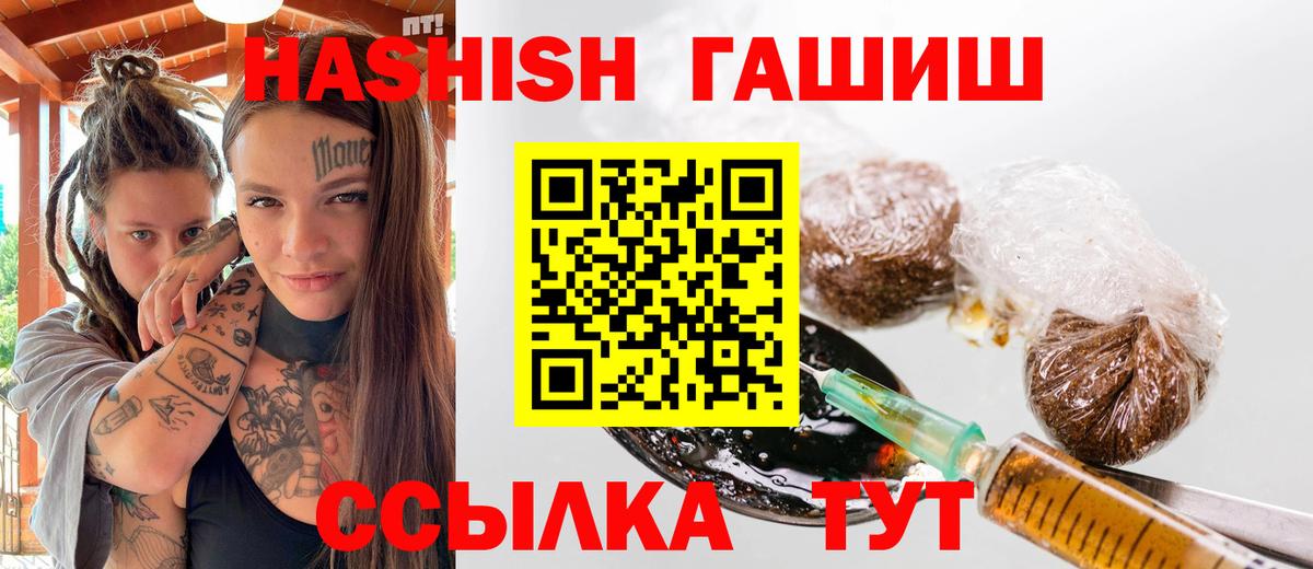 ГАШ хэш  Гашиш  Фурманов  Гашиш индика сатива  Вход с VPN 