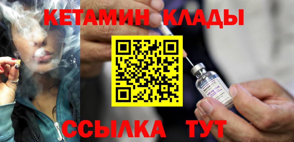 Кетамин ketamine  КЕТАМИН ketamine  Фурманов  Вход с VPN 