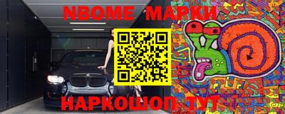ешки Наро-Фоминск