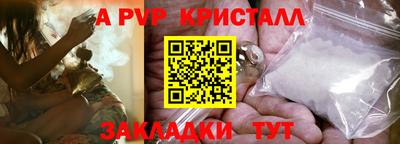 Альфа ПВП Нарткала