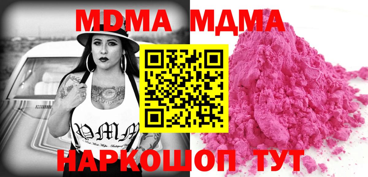 MDMA молли  MDMA молли  MDMA  Фурманов  Вход с VPN 