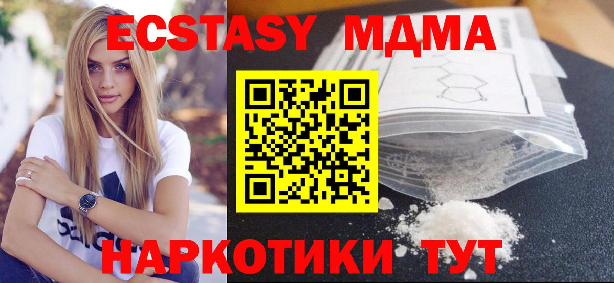 MDMA VHQ Фурманов