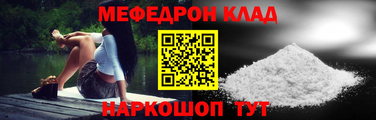 Мефедрон 4 MMC  МЕФ  Фурманов  Вход с VPN 