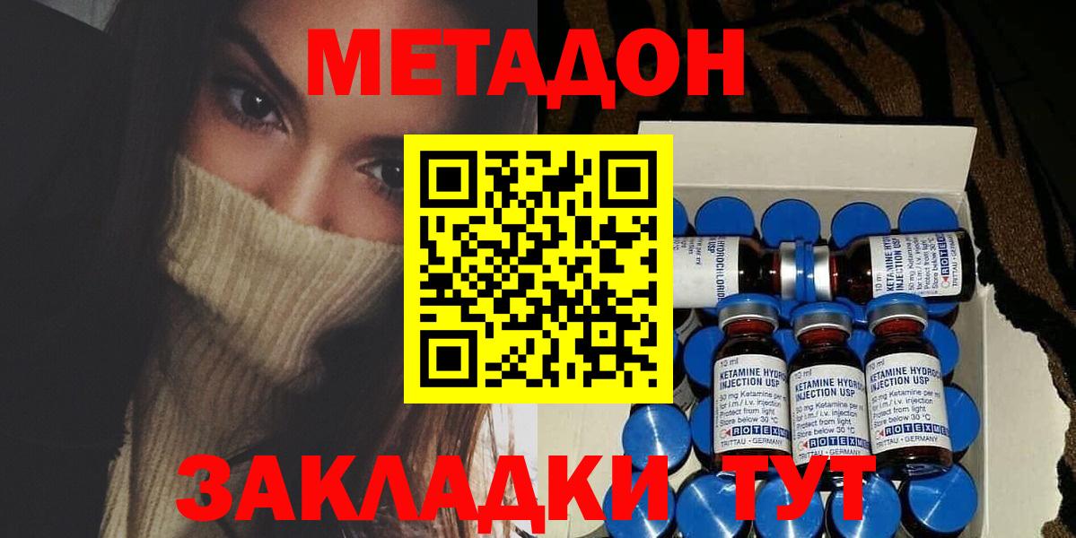 МЕТАДОН мёд  Метадон белоснежный  Фурманов  Вход с VPN 