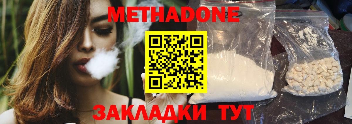 Мефедрон   МАРИХУАНА  APVP СК   КОКАИН  ГАШИШ  Фурманов  Вход с VPN 