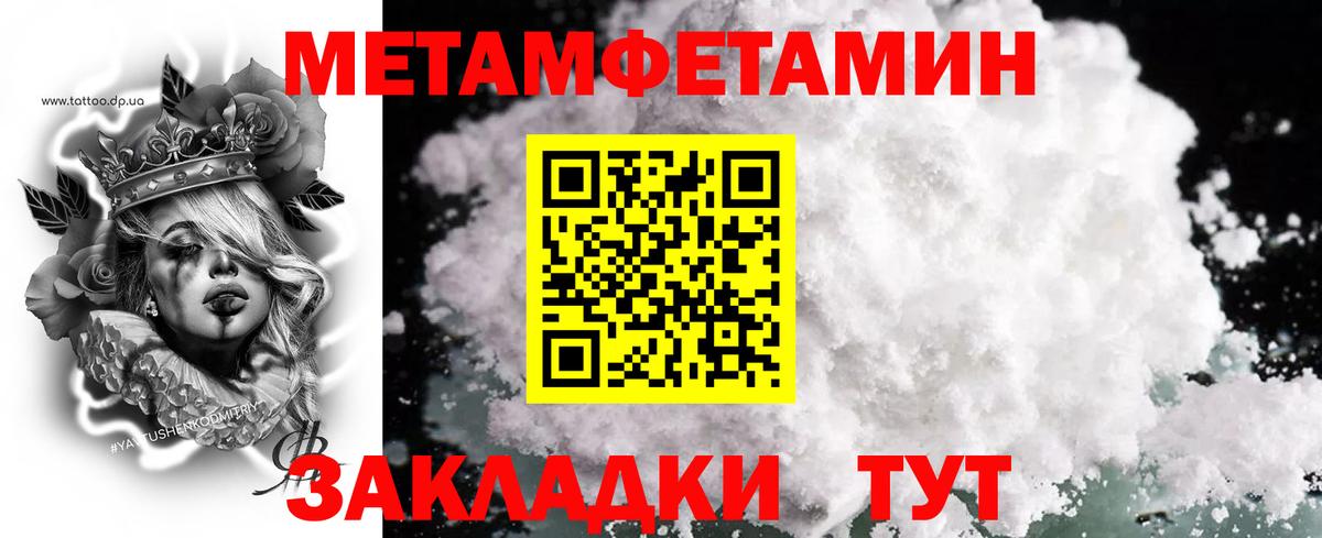 Фурманов  МЕТАМФЕТАМИН Декстрометамфетамин 99.9%  Вход с VPN 