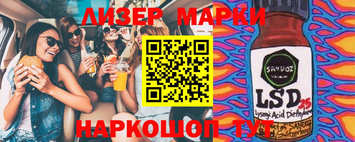 Наркотические марки 1500мкг  Марки N-bome  Фурманов  Вход с VPN 