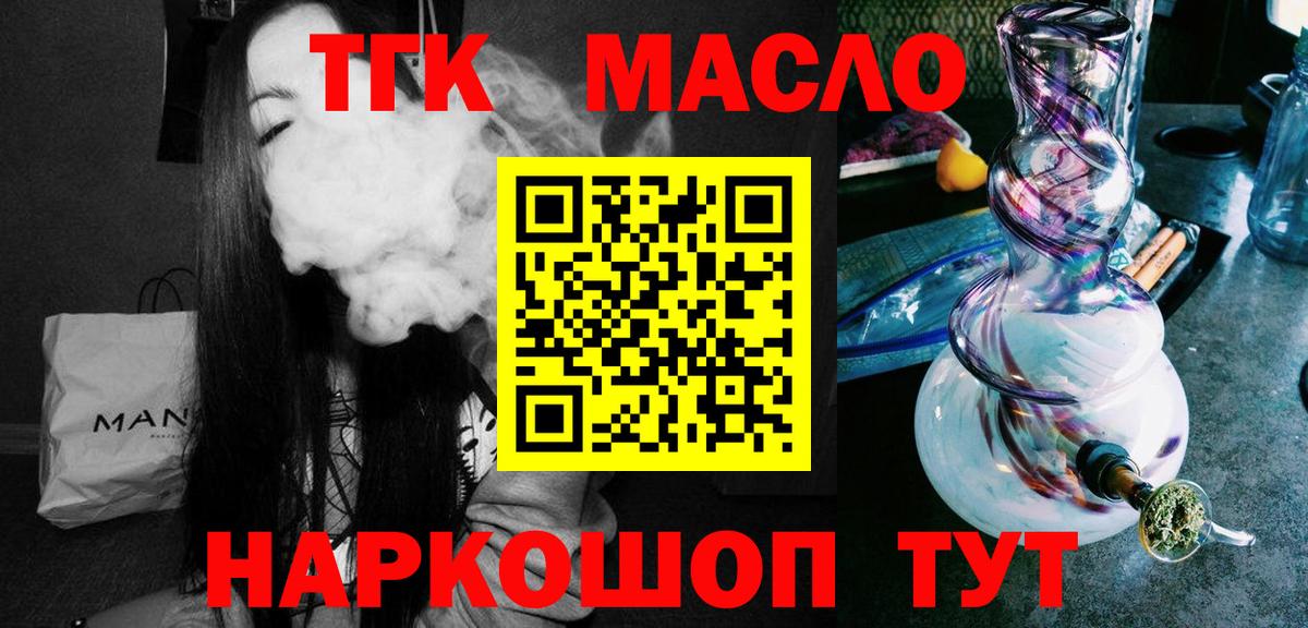 Дистиллят ТГК Wax Фурманов