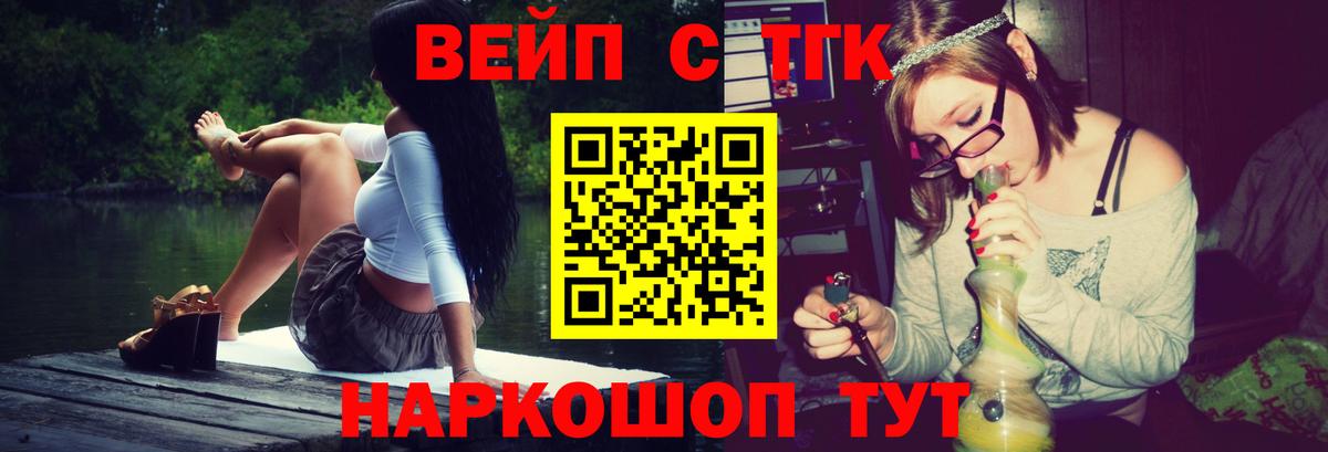 Фурманов  Дистиллят ТГК THC oil    ONION  Вход с VPN 