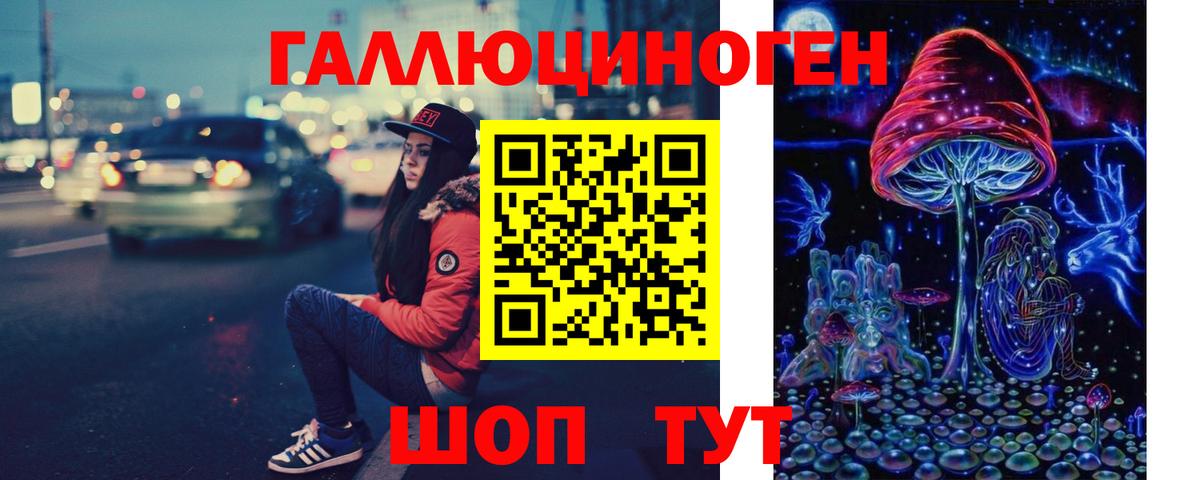 Галлюциногенные грибы GOLDEN TEACHER  Вход с VPN  Фурманов 